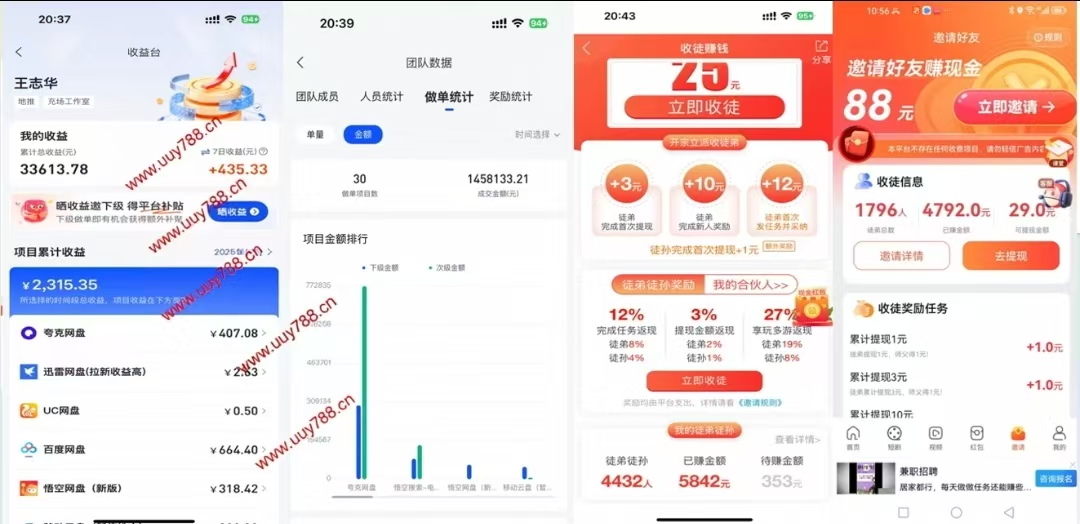 图片[8]-你还在到处找项目？还在当韭菜？我靠卖项目一个月收入5万+，曾经我也是个失败者。-悠悠云网创