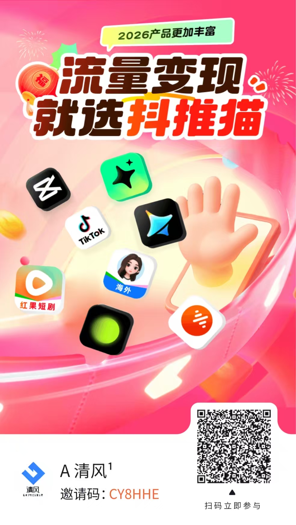 图片[2]-短视频代发，0粉就可以做，每个月可以领取900条原创视频-悠悠云网创