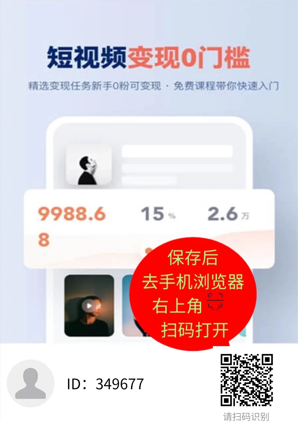 全新短视频种草平台,免费领取视频发布即可得佣金-悠悠云网创