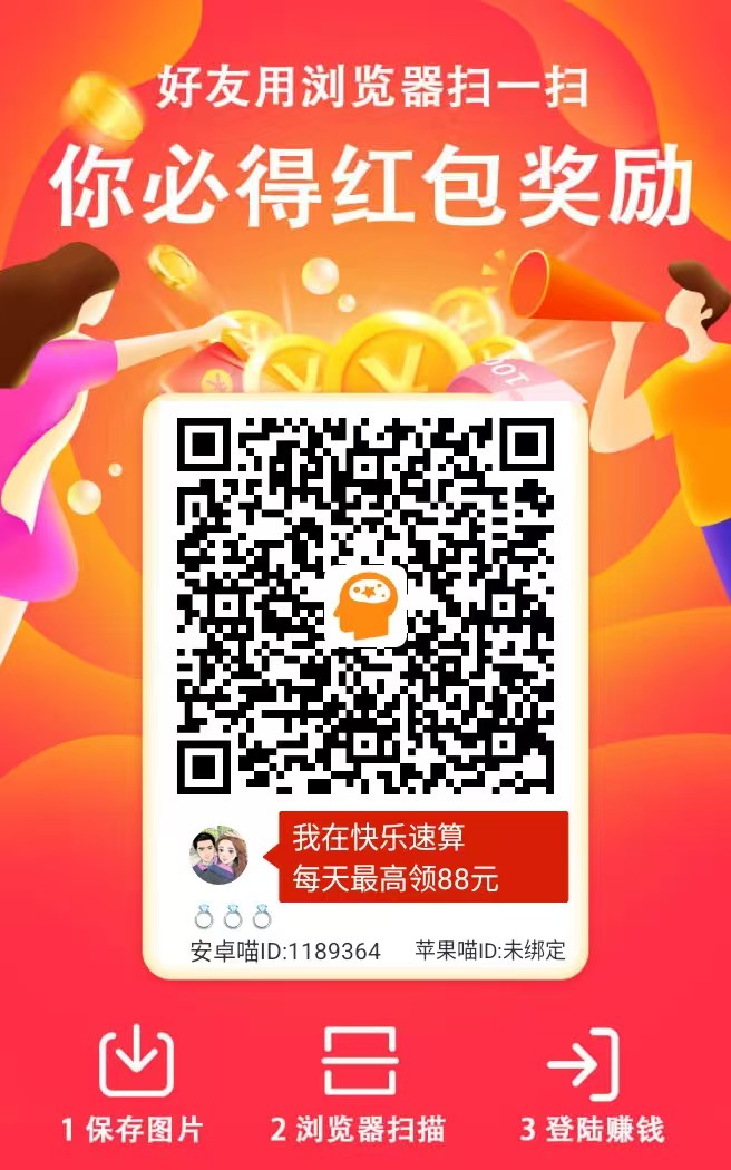 看广告一个0.5,单号每天30+-悠悠云网创