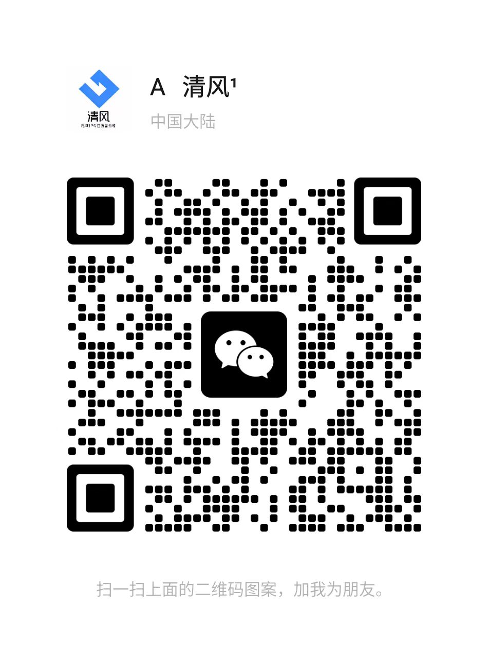 扫码添加微信-悠悠云网创